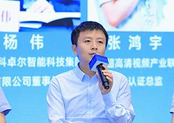 2023天下显示工业大会召开，CA88董事长杨伟受邀作主题演讲及圆桌聚会分享